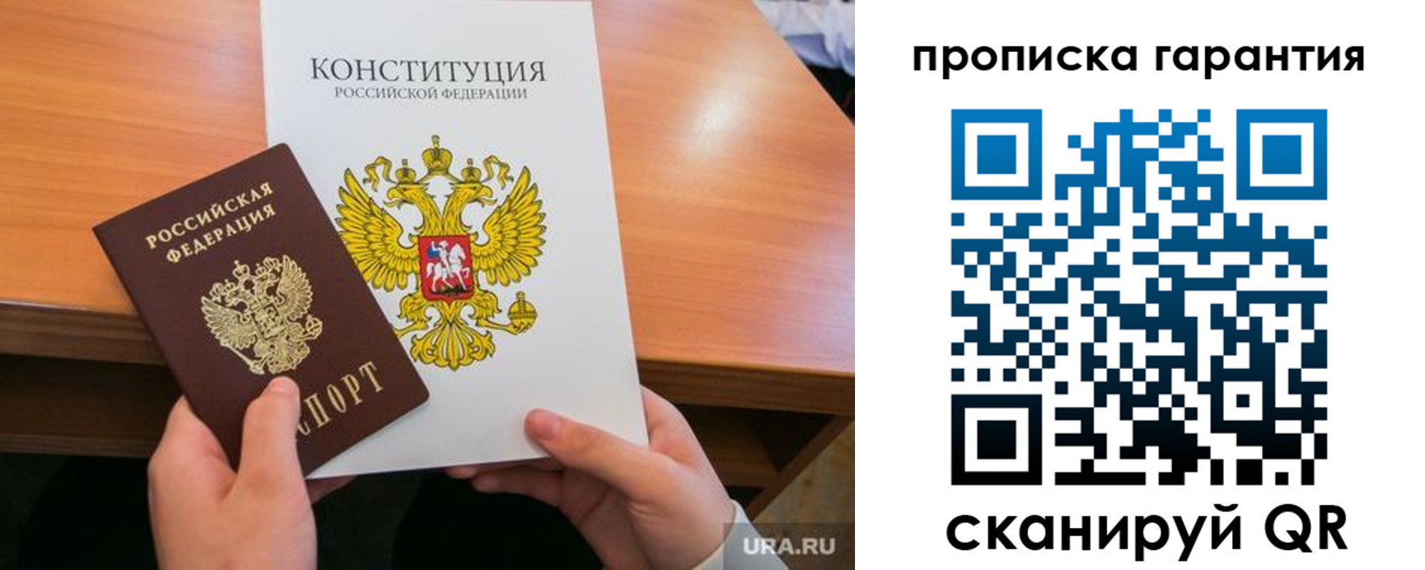 прописка для кредита в ХМАО