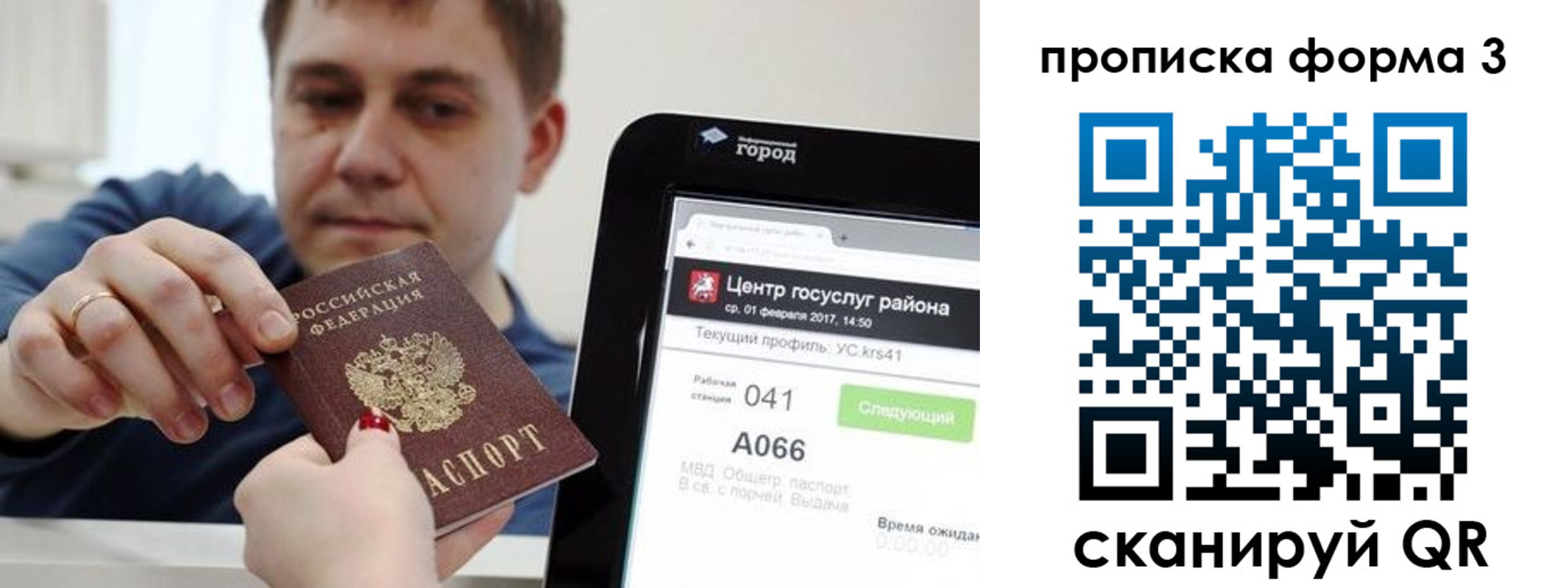 временная регистрация надежно в ХМАО