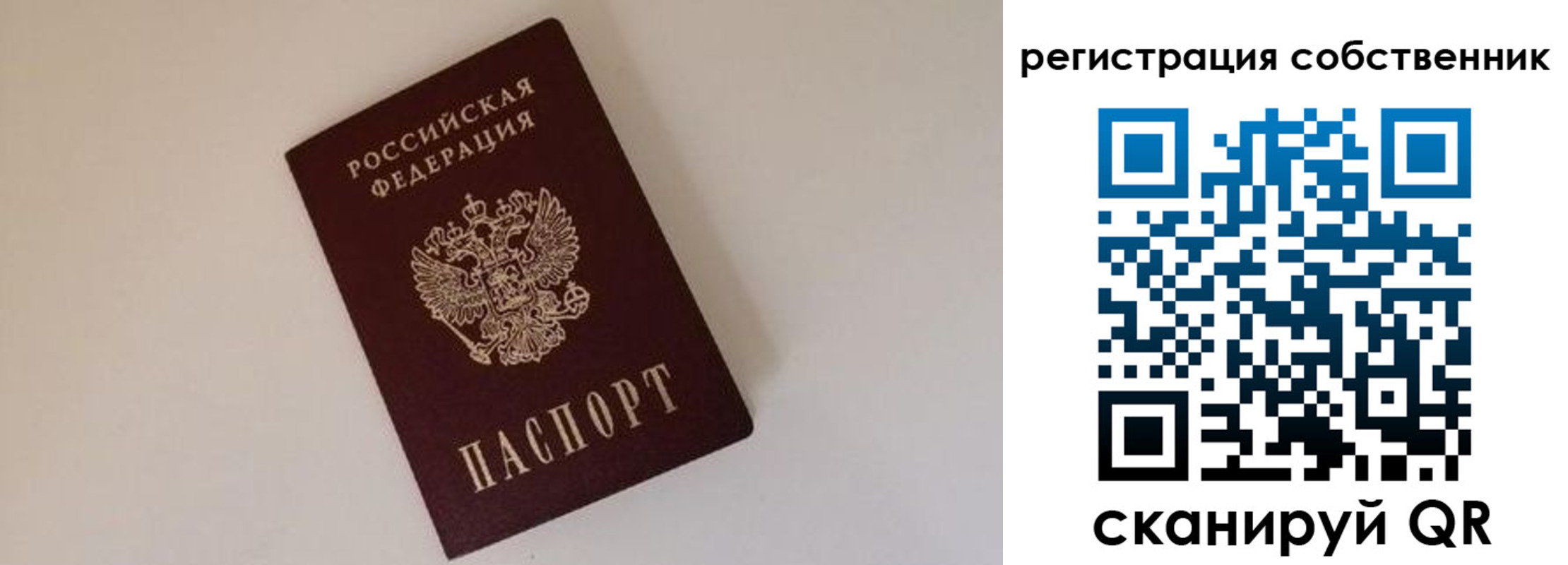 временная регистрация надежно в ХМАО