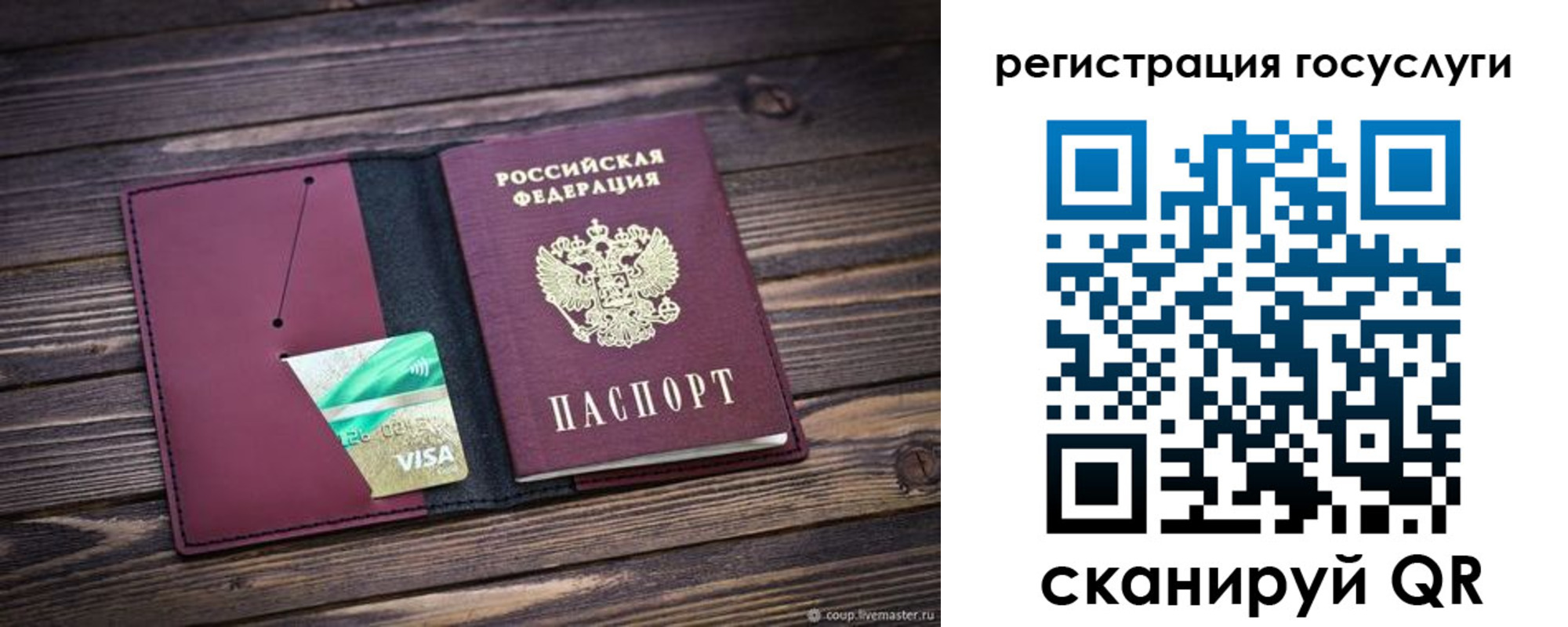 купить прописку в ХМАО
