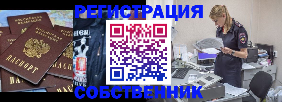 временная регистрация в ХМАО