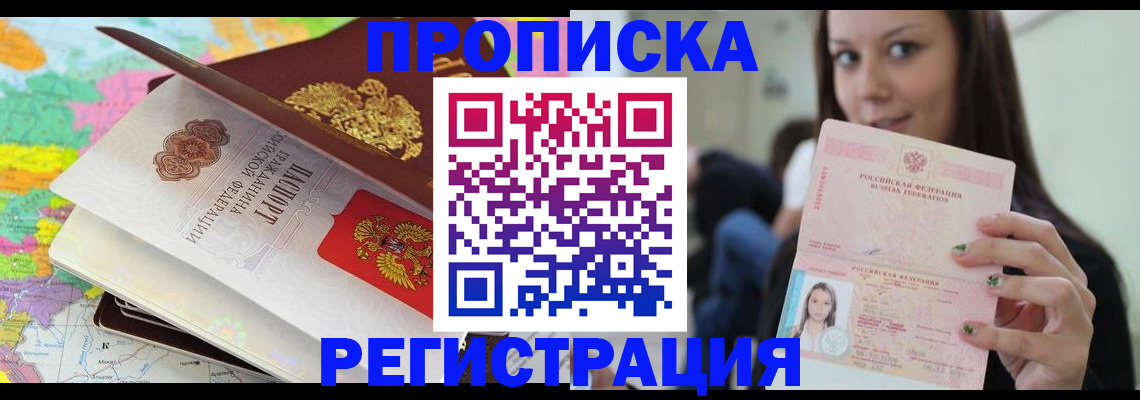 прописка ребенка в ХМАО