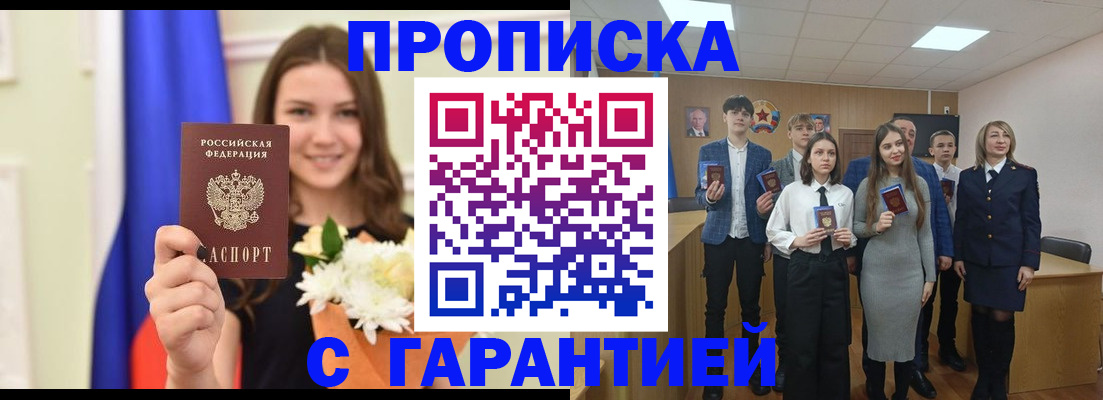 прописка в ХМАО