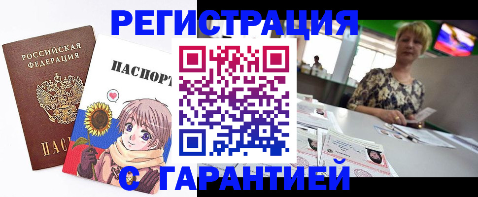 прописка ребенка в ХМАО