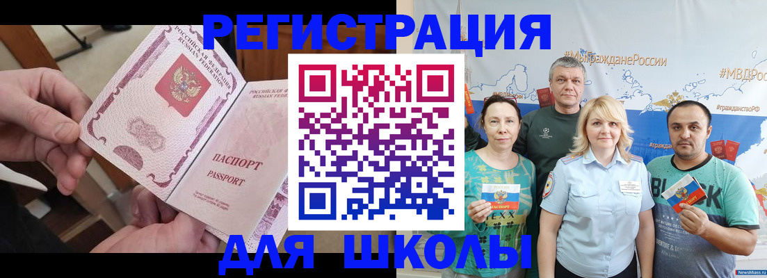 временная регистрация 2025 в ХМАО