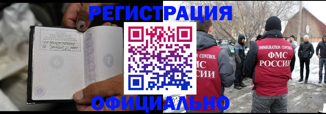 прописка для кредита в ХМАО