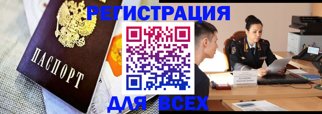 прописка 2025 в ХМАО